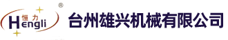 台州(zhōu)揭阳浩公包装机械有限公司(急速版)